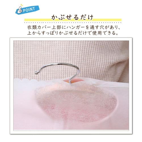 Astro Clothing Covers, White, Short Size, Set of 8 [Breathable Nonwoven Clothing Covers]. These double-sided nonwoven clothing covers protect your clo