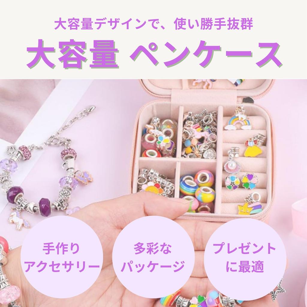 Azumafy Accessory Kit, Bead Set, Girls' Bracelet, Birthday Gift, Accessories, Jewelry Box, Toy (Purple)