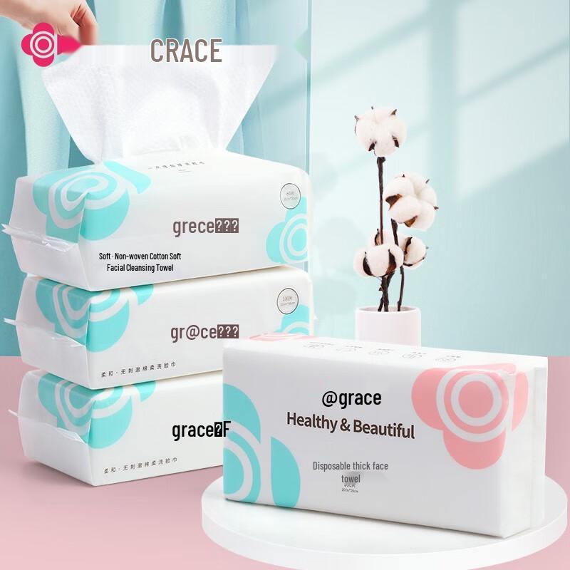 Jieliya Disposable Facial Cleansing Towels