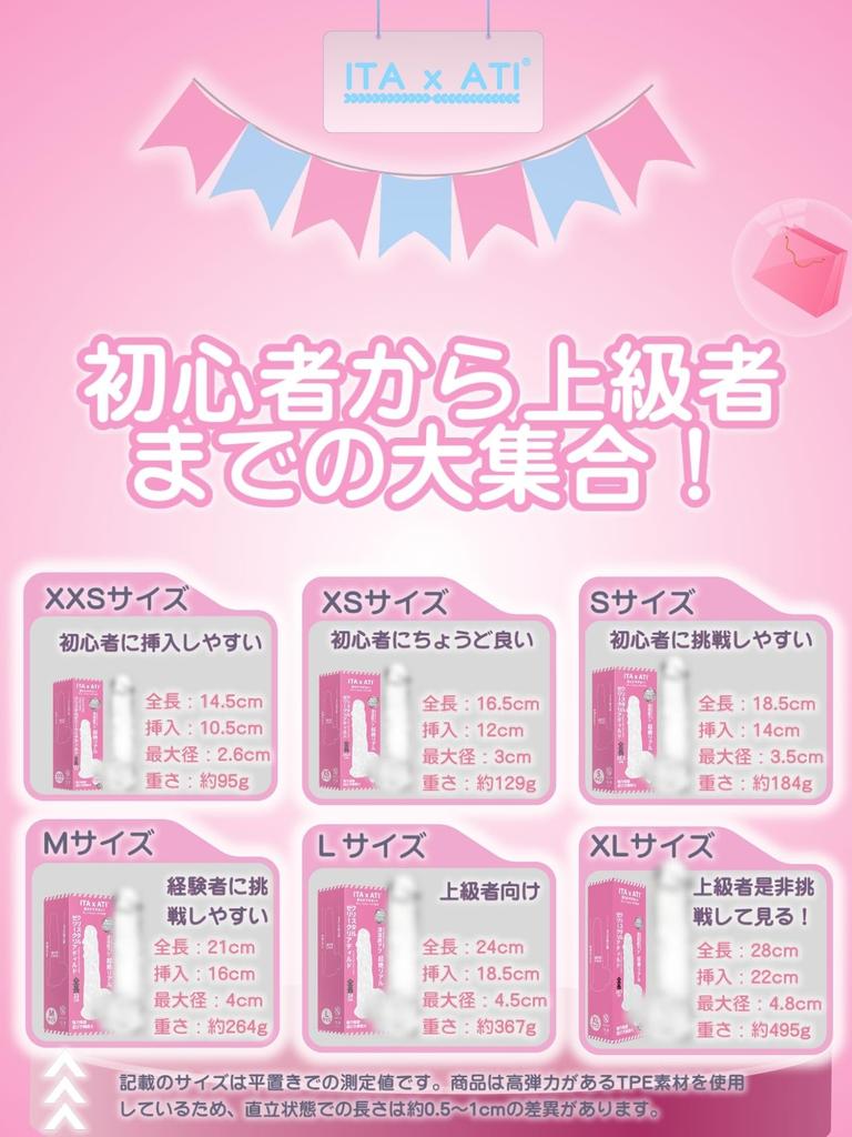 ITA x ATI Dildo For genuine strong suction new elastic TPE adult toy XXS [Beginners Welcome] women, thin, 2.6cm diameter, clear, cup, waterproof,