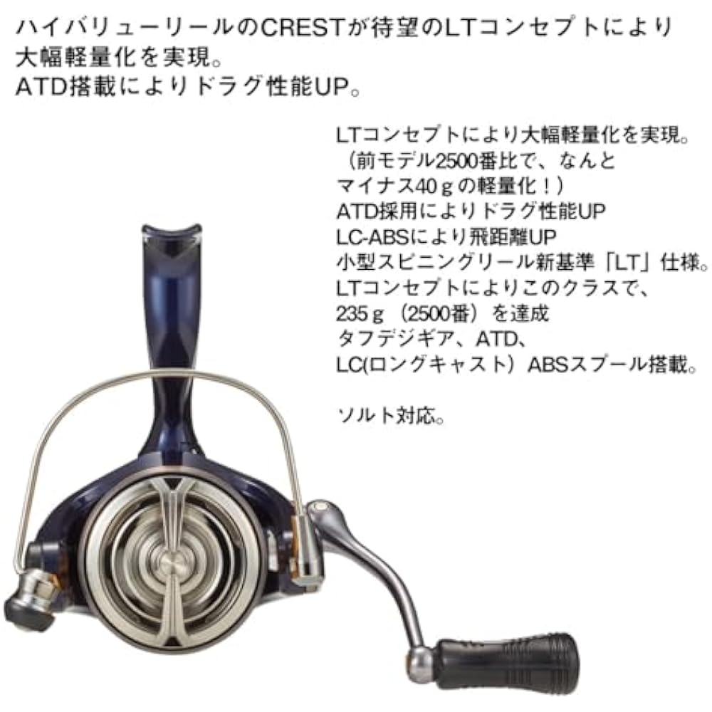 Daiwa (DAIWA) Spinning Reel 20 Crest LT2000 (2020 model)