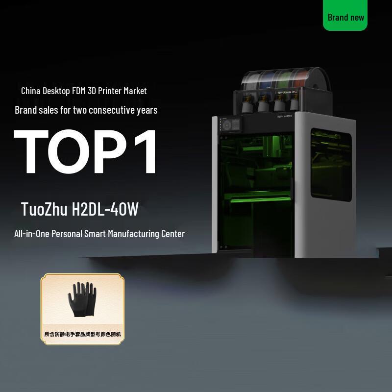 Bambu Lab H2D Series 3D Printer CN plug (adapter included)