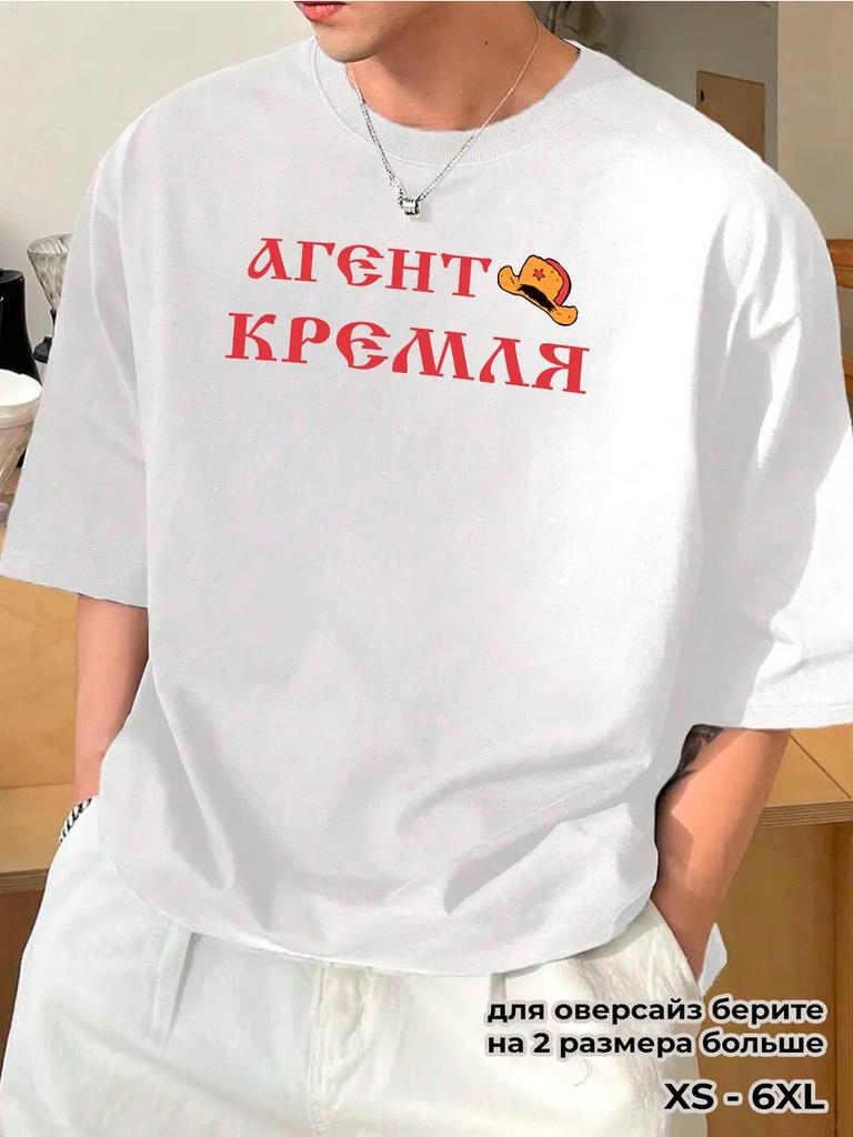 Kremlin Agent Russian Style T-shirt