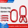 Chenghua Juli Heavy Duty High-Strength Forged Oval Master Link Sling