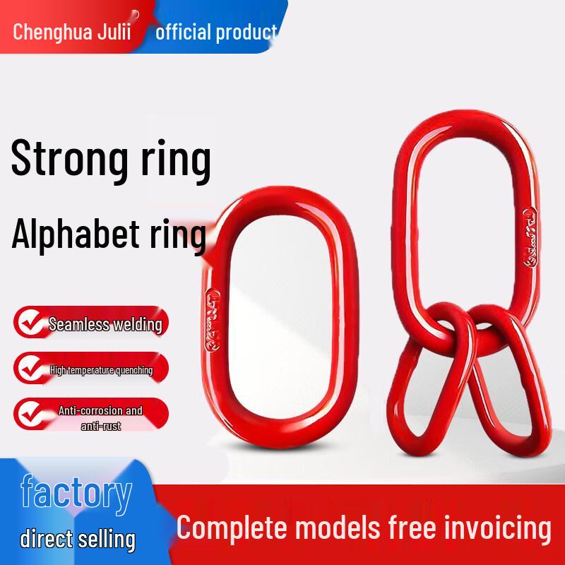 Chenghua Juli Heavy Duty High-Strength Forged Oval Master Link Sling