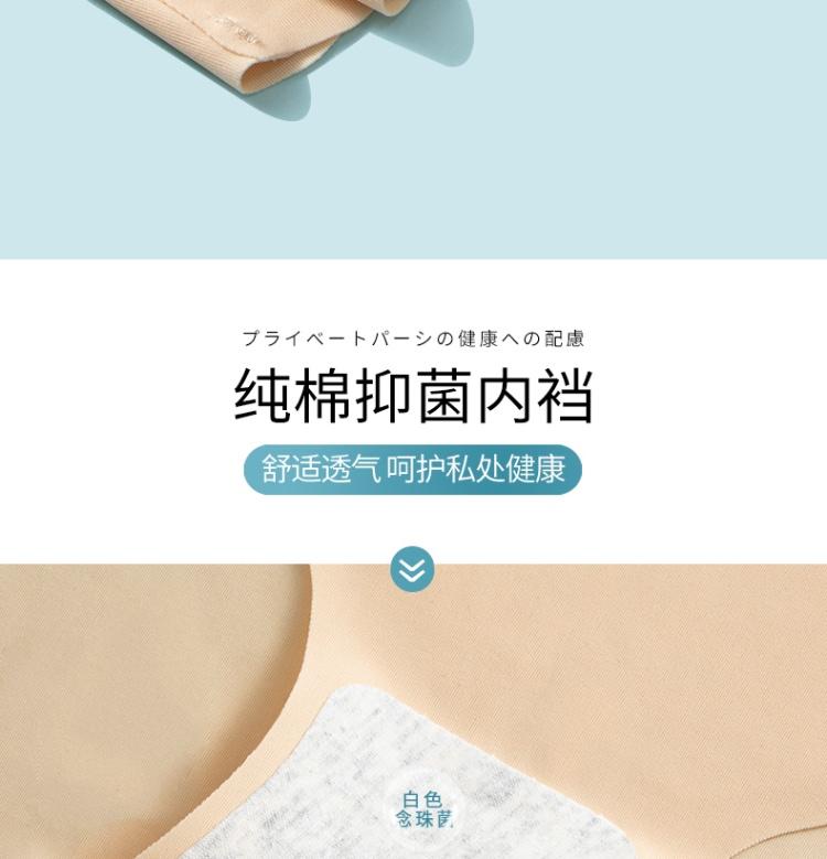 Ice Silk Antibacterial Seamless Breathable Lightweight Cooling Women's Underwear Wave Cut Design
