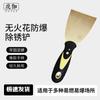 HooGa Brass Non-Sparking Rust Removal Shovel