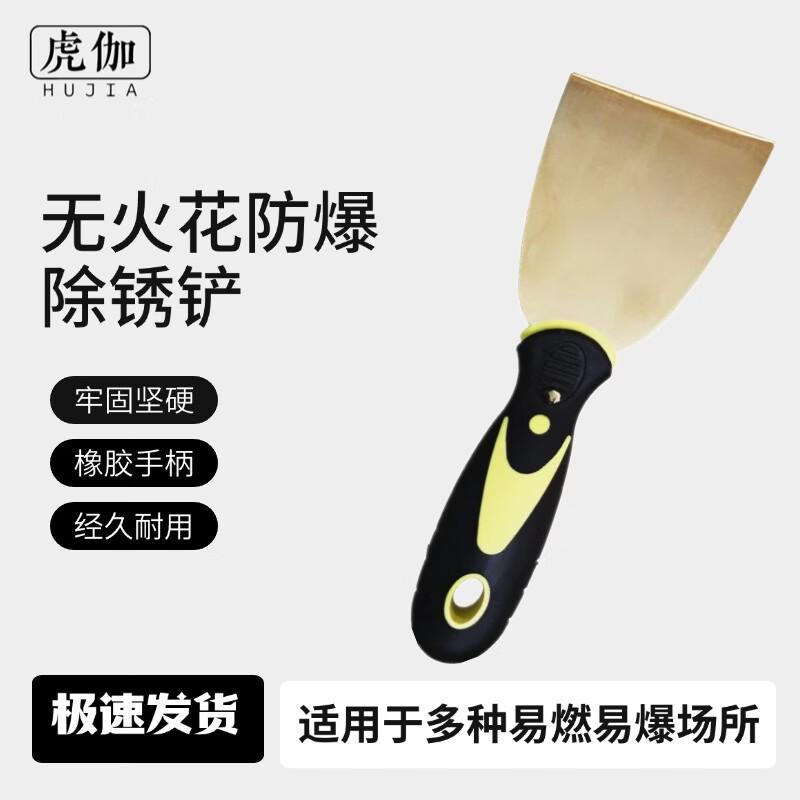 HooGa Brass Non-Sparking Rust Removal Shovel
