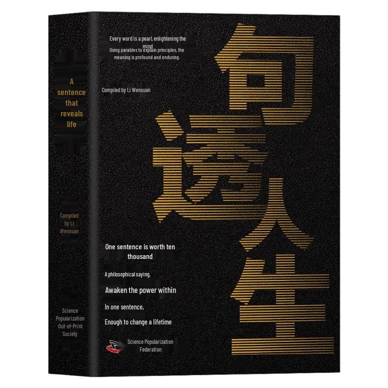 Inspirational Life Philosophy Book