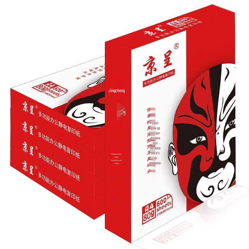 Jingcheng A4 Multi-function Printing Paper, 80g