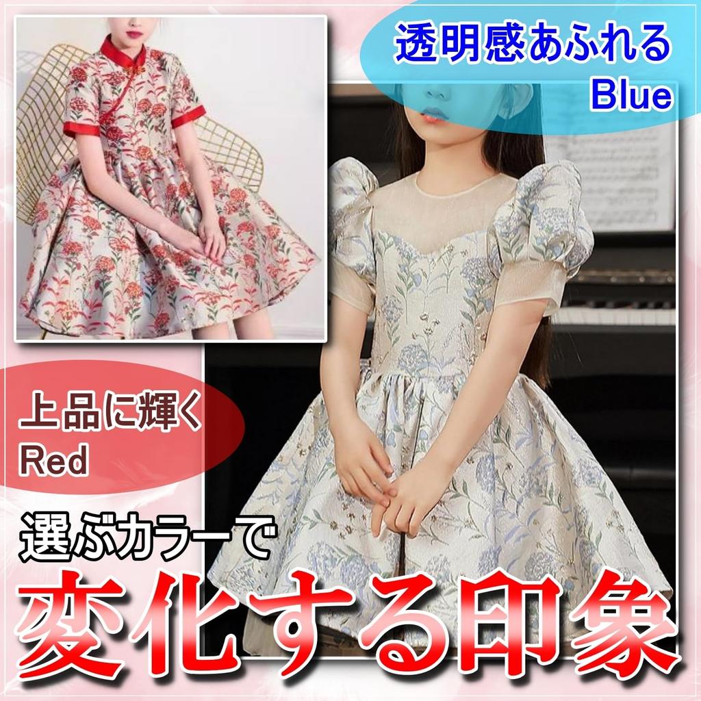 Floral Jacquard Flower Fashion Decor [moonfarm] Fabric, Polyester, 1.45m Wide, Embroidery, Gold, (Blue, 2m)