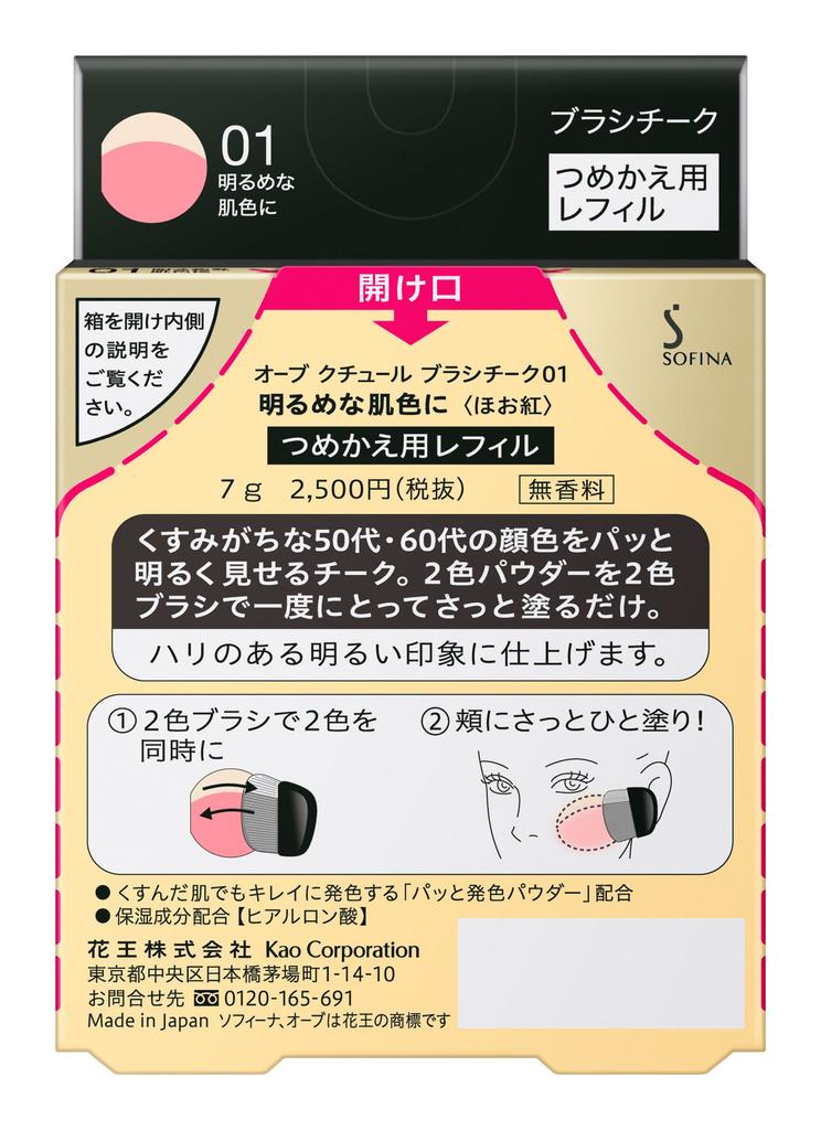 Orb Sofina Brush Cheek Refill 01 For light skin tones