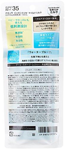 ANESSA Essence UV Mild Milk SPF35/PA+++, Fragrance-Free, 60mL