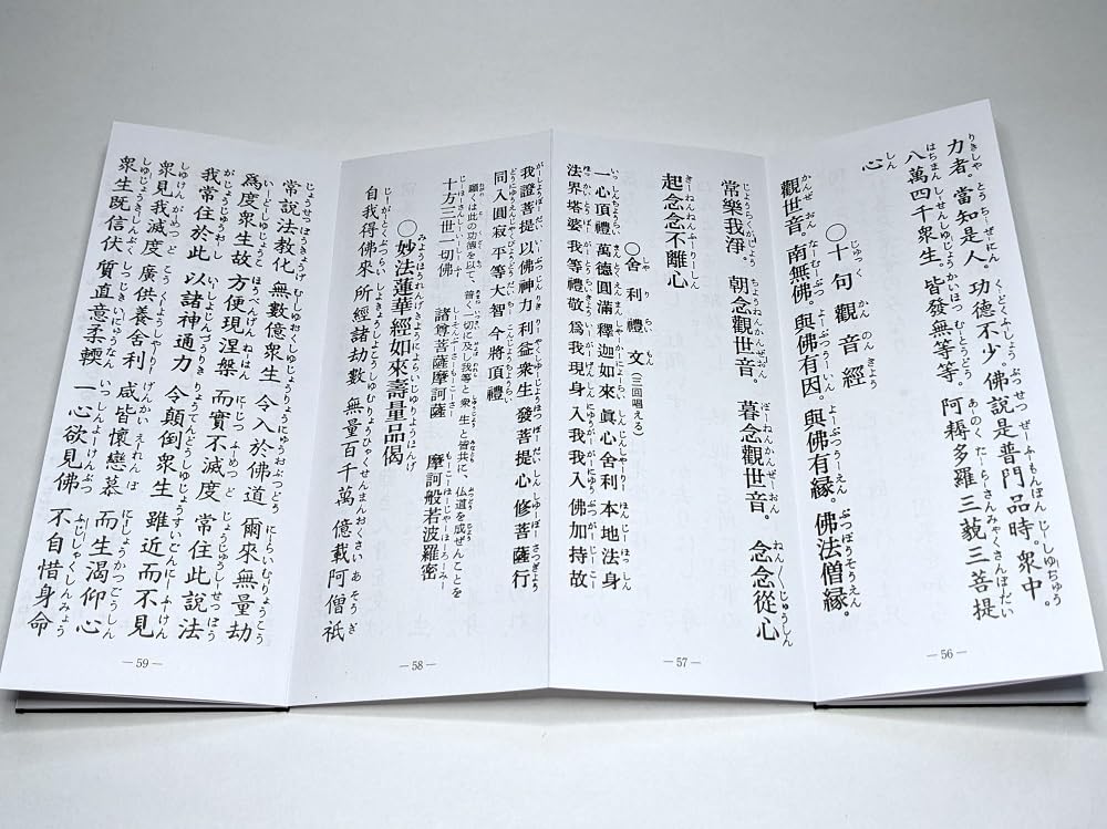 Irotan Sutra Book Shushogi Soto Zen