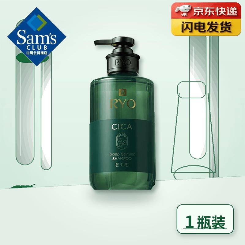 Ryo Scalp Soothing & Cleansing Shampoo Set