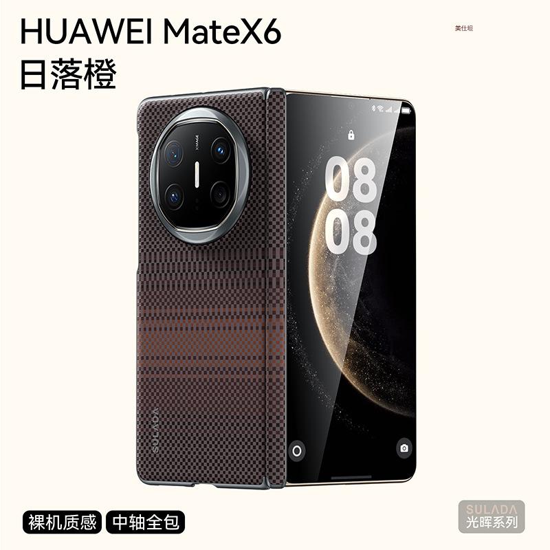 Applicable Huawei matex6 mobile phone case carbon fiber Kevlar texture x5 collector's edition x3 hinge central axis anti-drop Internet celebrities