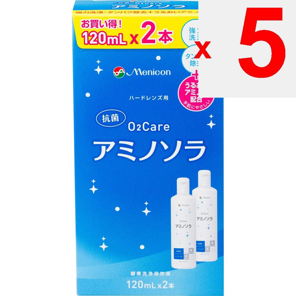 Menicon O2 Care Amino Sola 120ml X 2 bottles (Quasi-drug) Liquid Enzyme Cleaning Preservative Solution For Hard Surfaces Liquid Enzyme Cleaning Preser