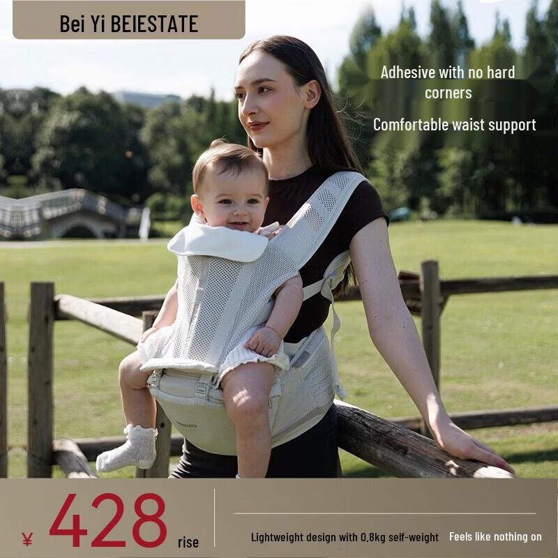 BEIESTATE 2-in-1 Baby Carrier with Waist Stool