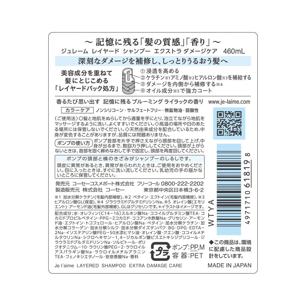 Jurem Layered Shampoo Damage Amino Moisture Blooming Lilac KOSE (Extra Care) Silicone-Free, Acid, Control, Scent,
