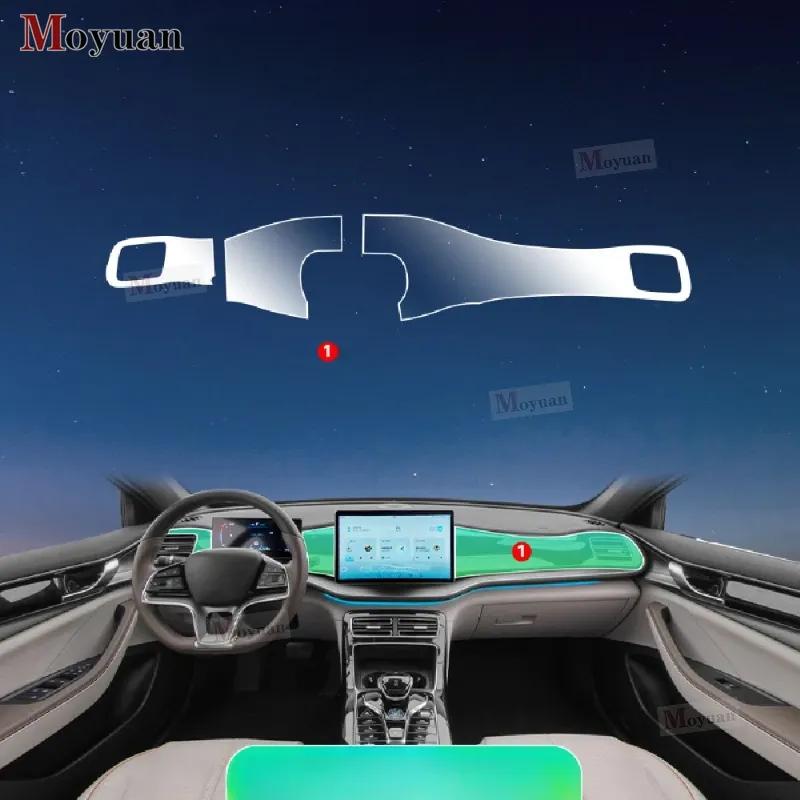 Pour BYD Qin PLUS 2024 Panneau de levier de vitesses Écran de navigation Intérieur automobile Film de protection en TPU Autocollant Anti-rayures
