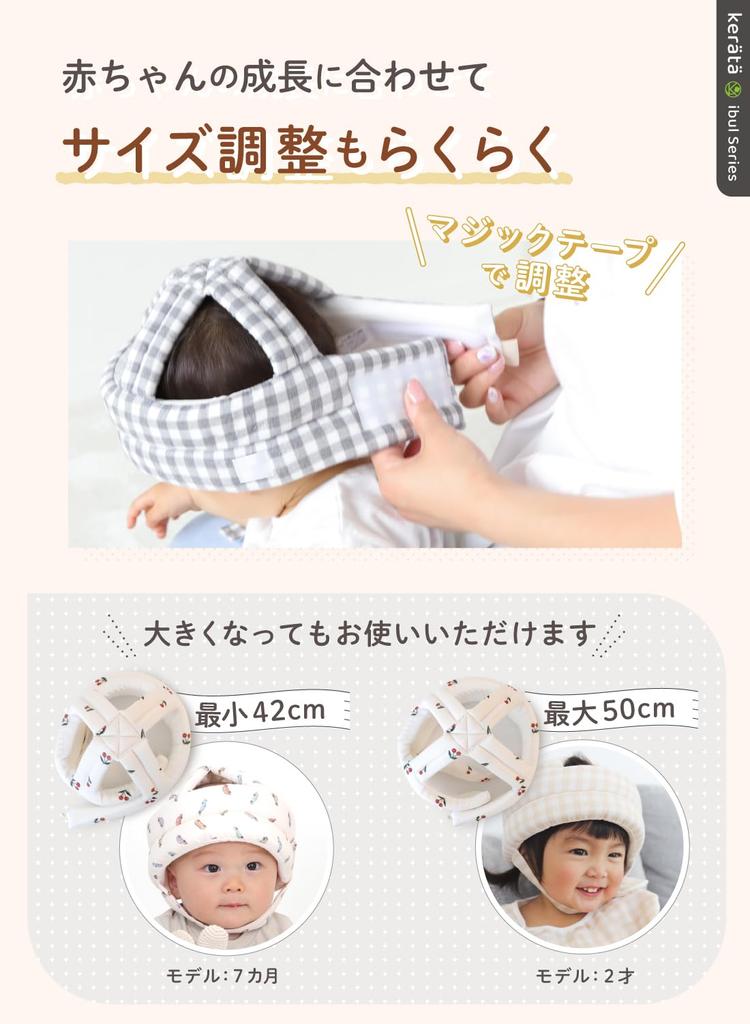 Keratta Ibul Baby Head Helmet with Double Gauze and Mesh for Comfort and Fall Prevention Check Guard, Anti-Bump (Beige Pattern)