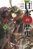 Gakken Manga NEW Japanese History volumes 2 separate volumes volumes (12 + "14 set")