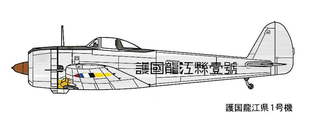 Fine Molds 1/48 Hayabusa Type 2 Manchukuo Air Corps Plastic Model FB9