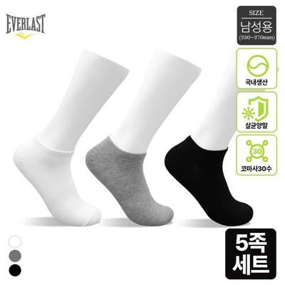 Everlast Korean Men's Comasa 30-count Sneaker Socks 5-piece Set, 250-270mm, Bon-2588