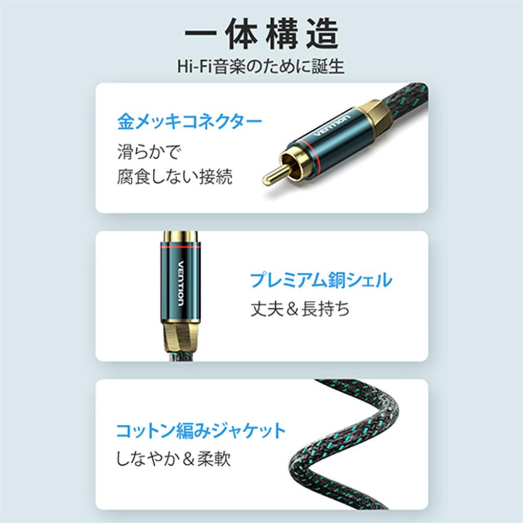 Cinch Stecker auf Stecker Koaxial Audiokabel 2m [VENTION]