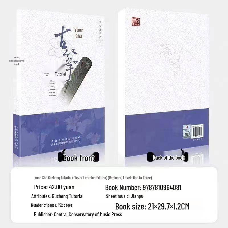 Yuan Sha Guzheng Tutorial Levels 1-3, 4-7: Clever Learning Edition for Beginners & Grade Exams