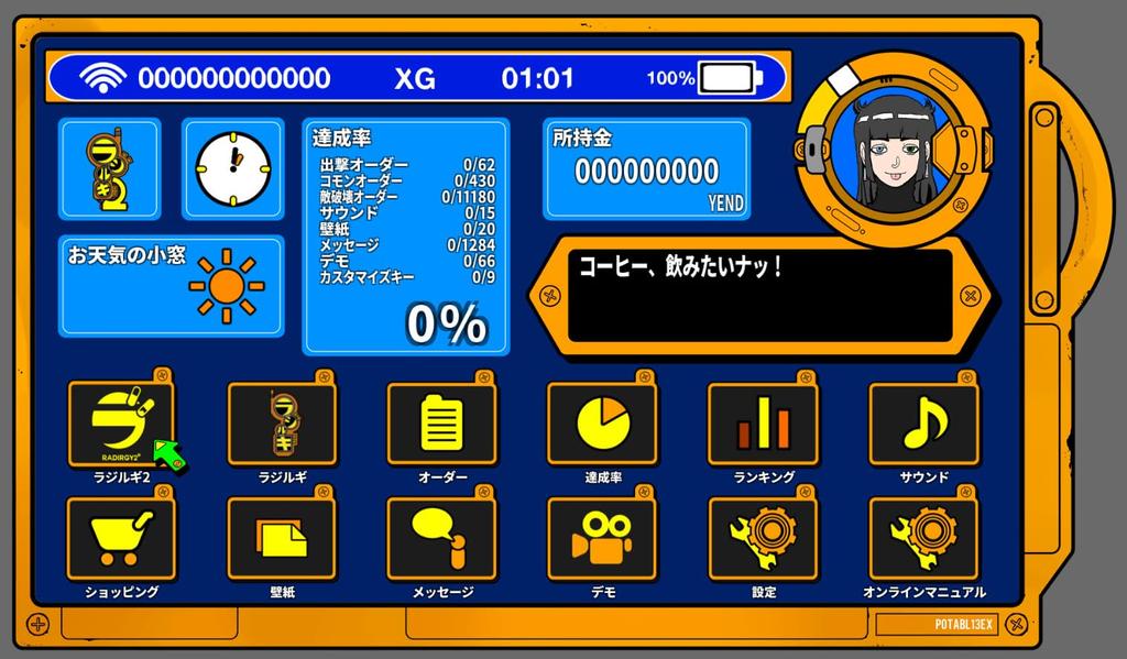 SW version Rajirgi 2 Limited Edition