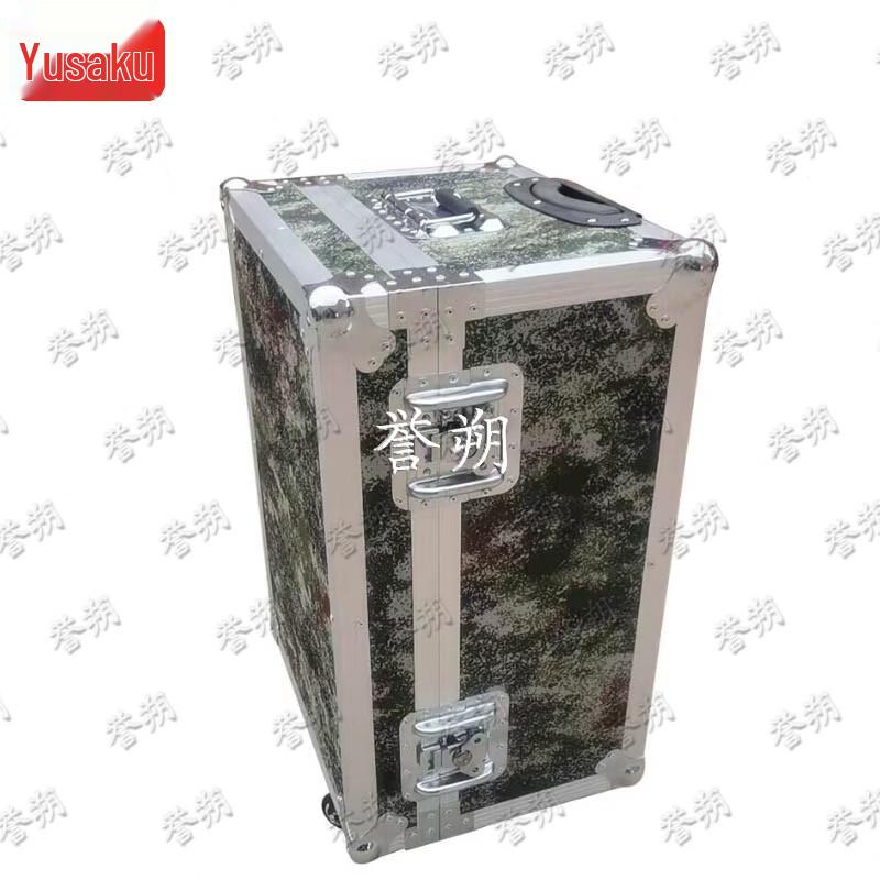 Yushuo Camouflage Aluminum Alloy Storage Case