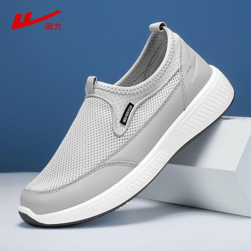 Huili old cloth shoes men's summer new mesh breathable sports men's shoes one pedal lazy shoes comfortable dad shoes men