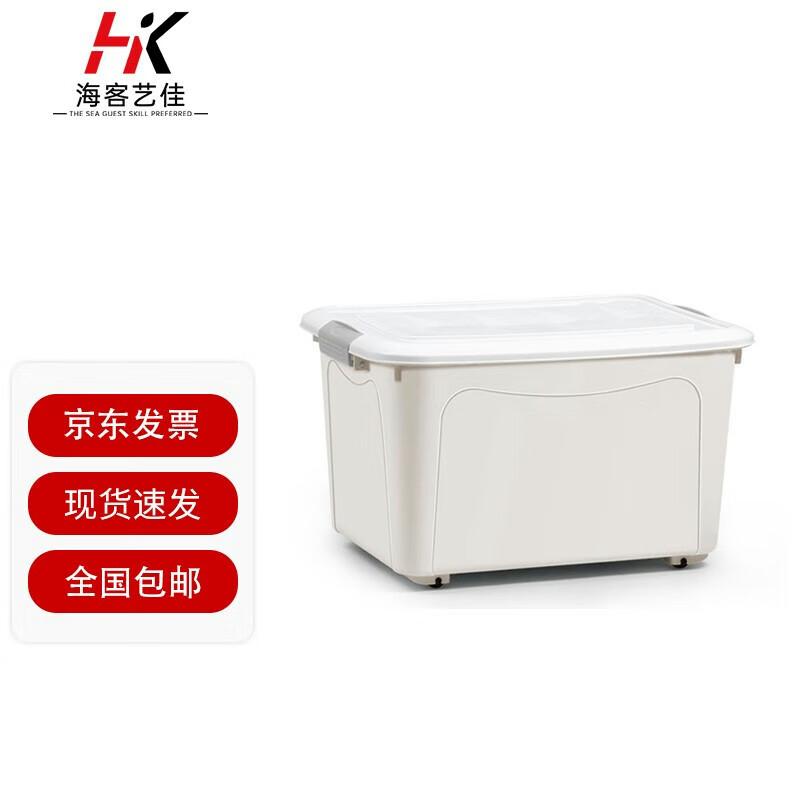 Haike Yijia Thickened Plastic Storage Organizer Box