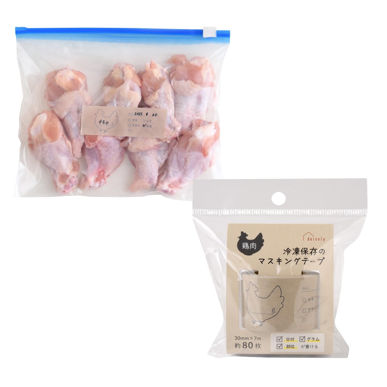 

Серьезный в Малярном Скотче для Замороженной Курицы для Чтения и Любимый Бренд Крупных Ресторанов [Сделано в Японии] (Легкое свидание, Содержание, Порезы) Наклейки, Этикетки,