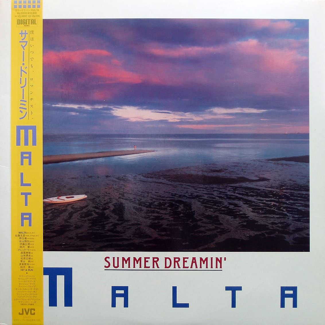 

CD MALTA Summer Dreamin VDJ1016 VICTOR 1985 Japan ObiJazz Used