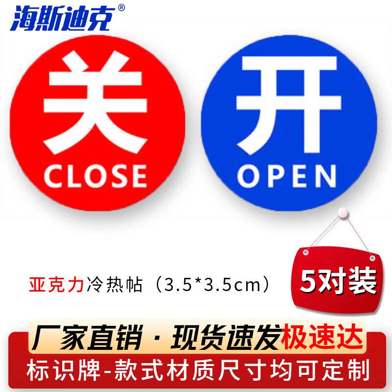 Heistik Faucet Cold & Hot Water Indicator Labels