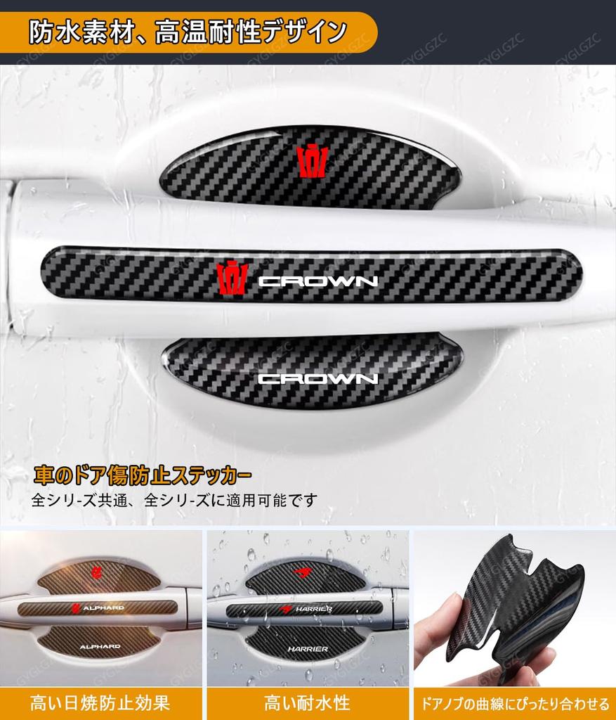 Door Handle Protectors for Suzuki Spacia Paint Carbon Fiber Comfortable to the Easy Set of 8 Custom, Scratch-Resistant, Wear-Resistant, Protection,