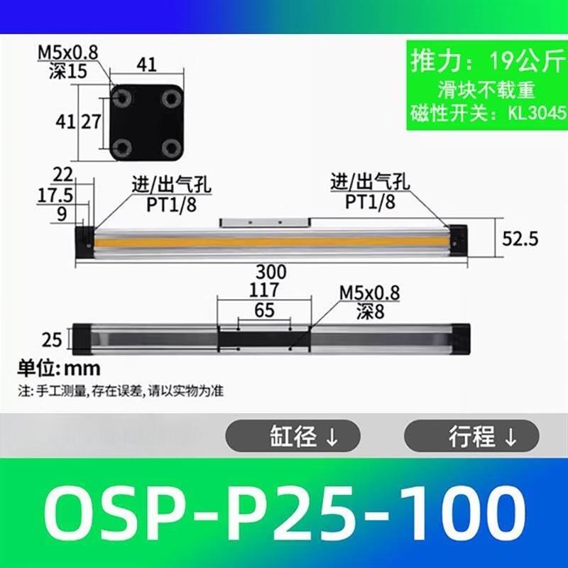 

L-Series High-Speed Mechanical Rodless Cylinder