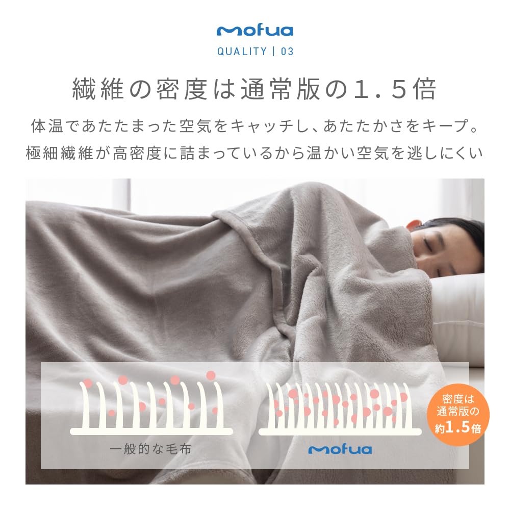 AQUA mofua Kuscheldecke Premium Mikrofaser Single Long Greige kalt 510001N8 [Hohe Dichte, glatt, warm, Schutz, antistatisch, Öko-Tex zertifiziert,