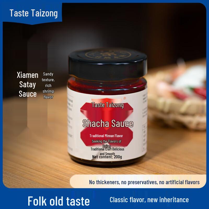 Wei Taizong Minnan Shacha Seasoning