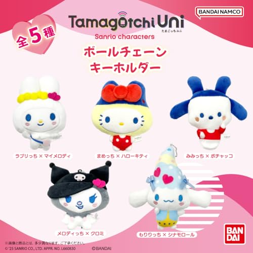 Bandai Tamagotchi Sanrio Mametchi Hello Kitty Ball Chain Key Holder