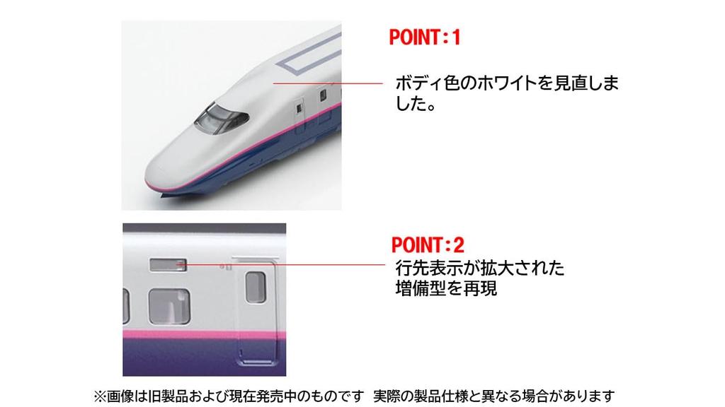 Tomytec TOMIX N gauge JR E2 1000 series additional model basic set railway model train 98898