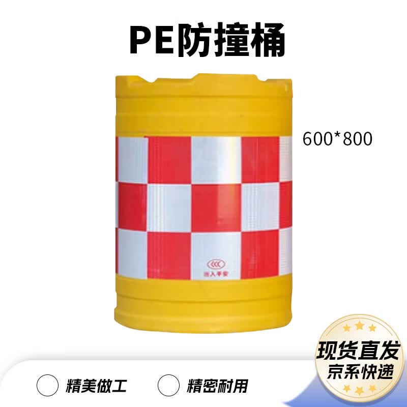 PE Traffic Safety Anti-Collision Barrel