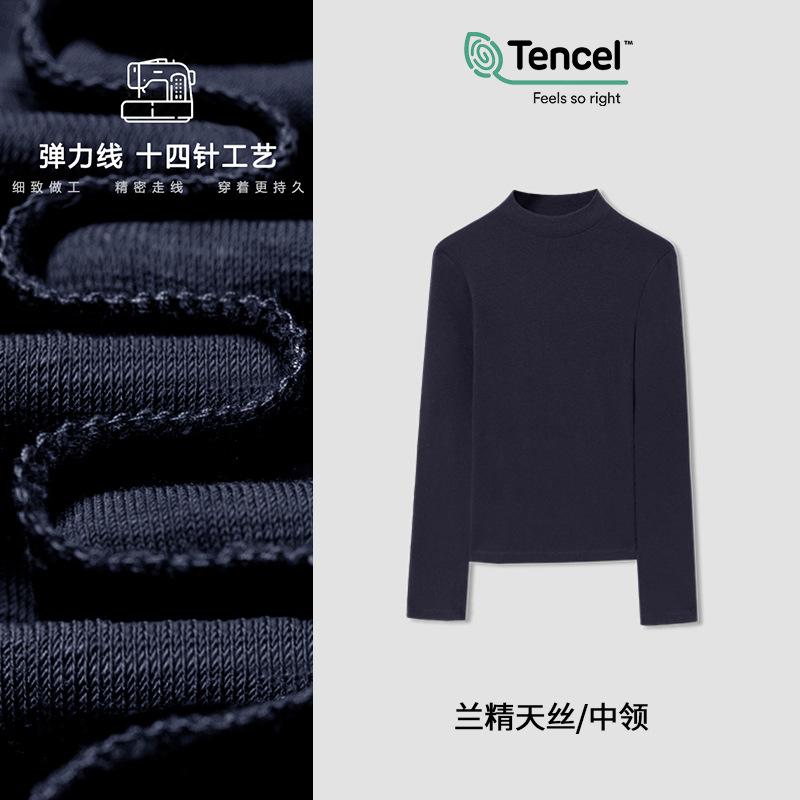 Autumn Mid-neck Solid Color Lenzing Tencel Long-sleeved Simple and Versatile Women's Soft Bottoming Shirt Women's