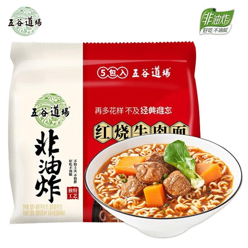Лапша быстрого приготовления Wugu Daocang с тушеной говядиной
