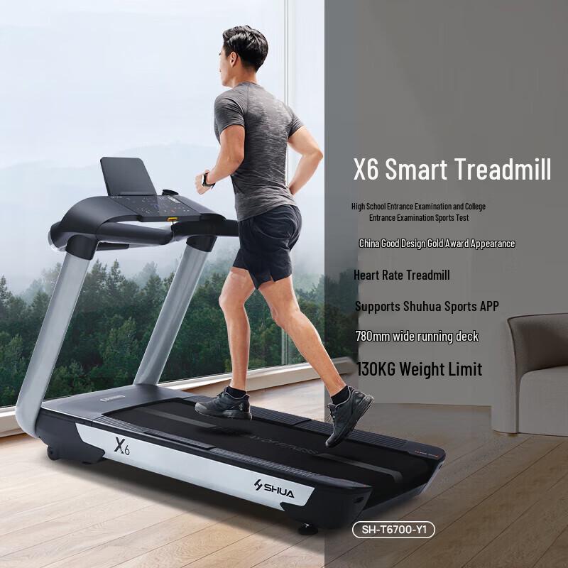 

Розумна бігова доріжка Shuhua SH-T6700-Y1