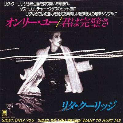 7inch Record RITA COOLIDGE - Only You / You Are Perfect AMP767 A&M 1983 Japan Pop Used