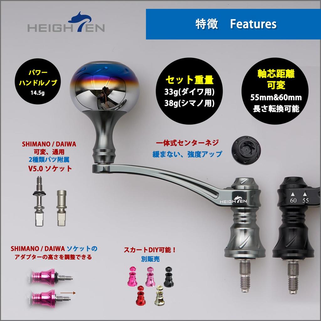 HEIGHTEN Variable Reel Handle with 30mm Handle Knob for Daiwa Shimano Universal Spinning Reel Aurora Series Gray 55-60mm (DAIWA) (SHIMANO) (Dark