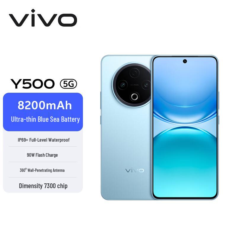 vivo Y500 5G AI Smartphone (CN version)